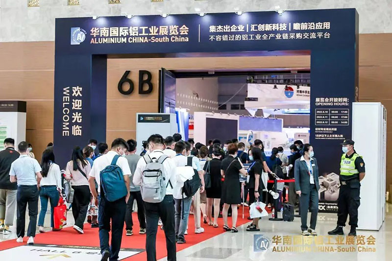 2022年華南國際鋁工業(yè)展覽會圓滿落幕！